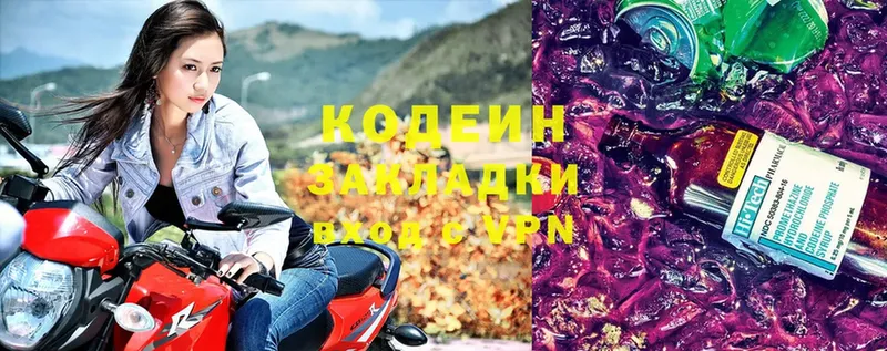 Кодеиновый сироп Lean Purple Drank  наркота  Вилючинск 