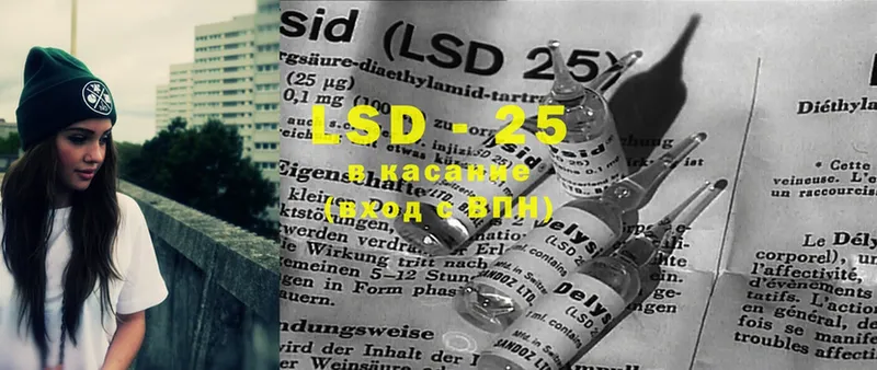 LSD-25 экстази кислота  Вилючинск 